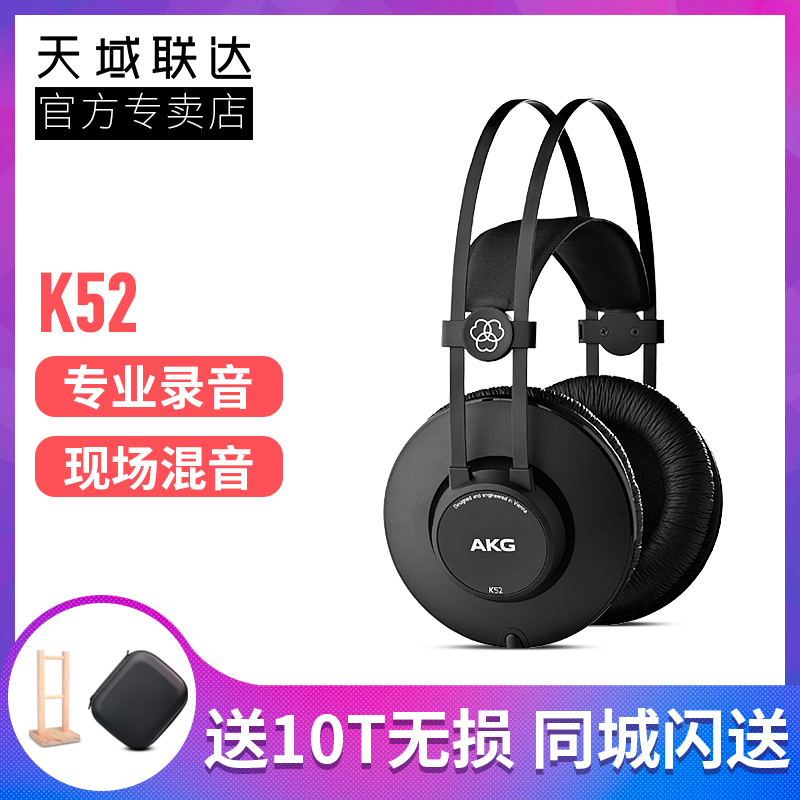 AKG/°®¿Æ¼¼ K52Í·´÷ʽרҵ¼Òô¼àÌý¶ú»ú K44/K77Éý¼¶°æ