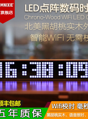 LED时钟创意实木数码电子钟WiFi桌面台式智能高精度客厅现代高级