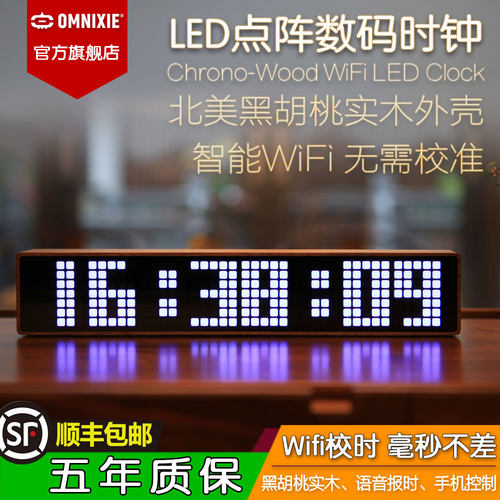 自动校时WiFi数码时钟黑胡桃实木
