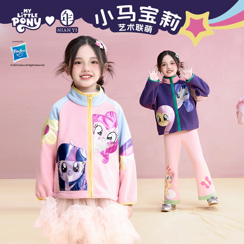 年衣童装儿童抓绒外套25秋冬新款卡通摇粒绒小马宝莉抓绒外套国风