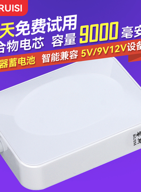 睿斯蓄电池路由器UPS不间断电源继电器移动电源宿舍wifi断电供电防停电家用监控应急备用充电宝光猫12V夜游宝