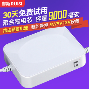 睿斯蓄电池路由器UPS不间断电源继电器移动电源宿舍wifi断电供电防停电家用监控应急备用充电宝光猫12V夜游宝