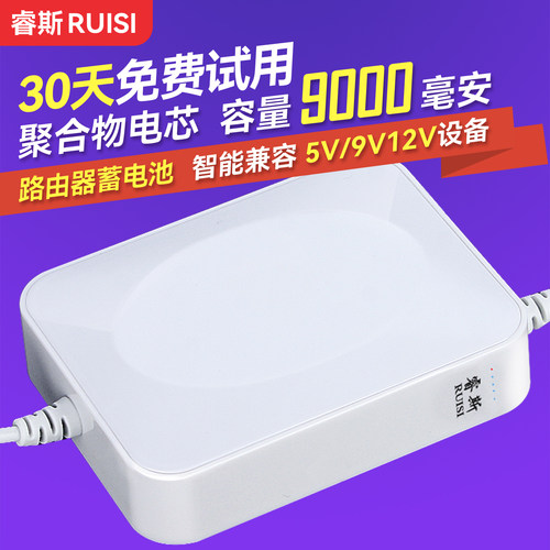 睿斯蓄电池路由器ups电源继电器