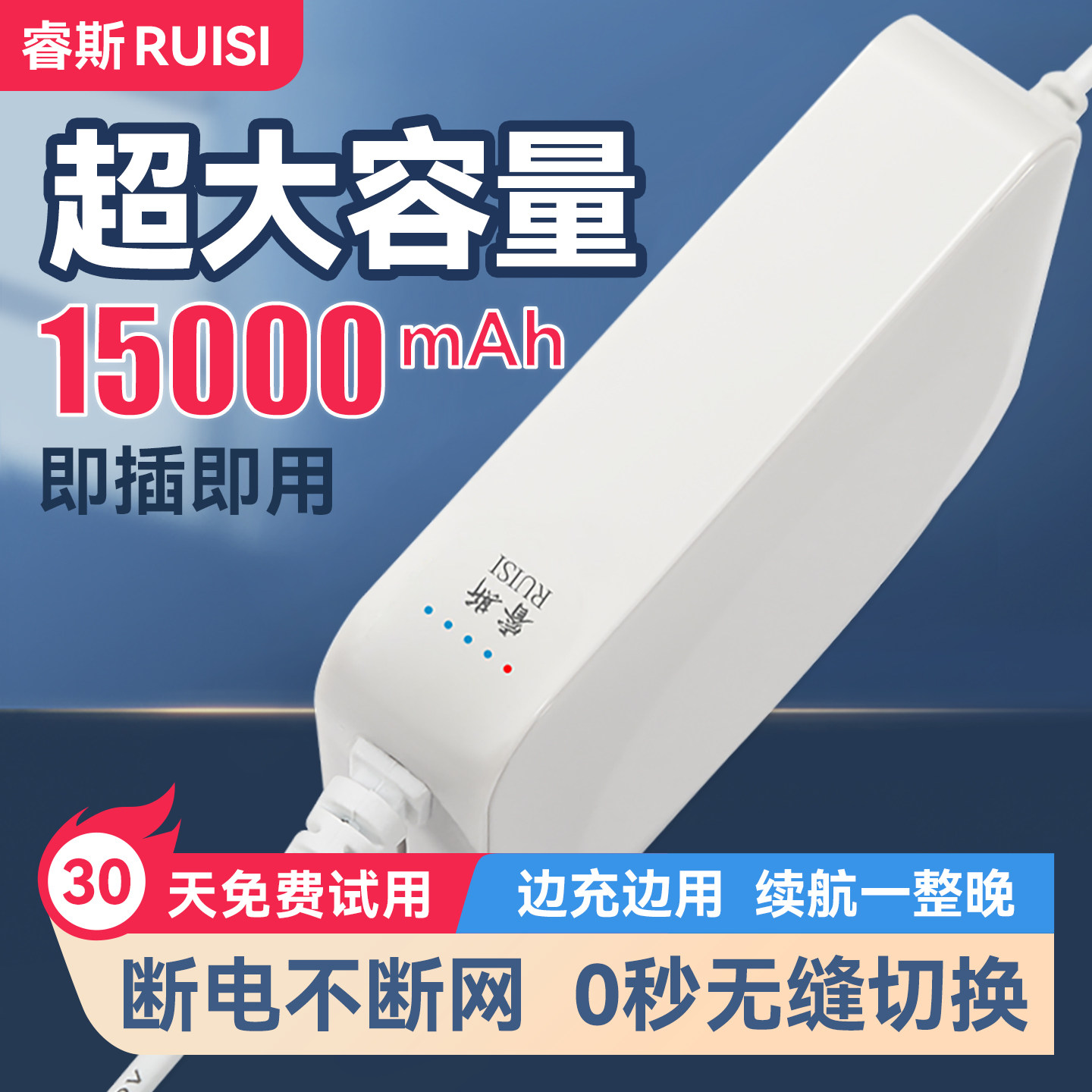睿斯12V聚合物锂电池路由器蓄电池UPS不间断电源5/9V移动电源宿舍wifi断电监控备用应急充电宝光猫供电夜游宝