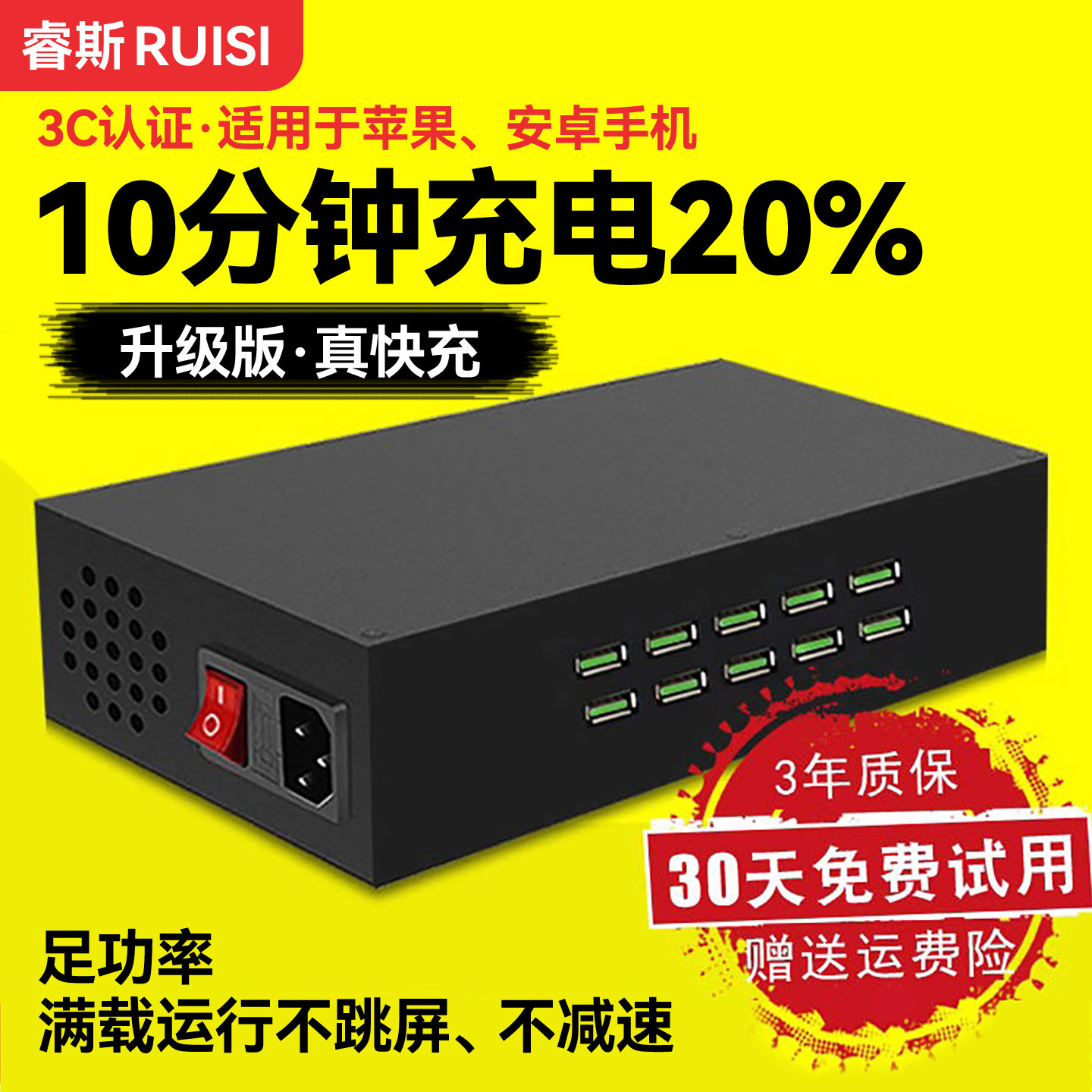 睿斯多口usb充电器适用于苹果快充多孔插头座10/20口30手机充电器工作室适用于安卓多功能大功率电源