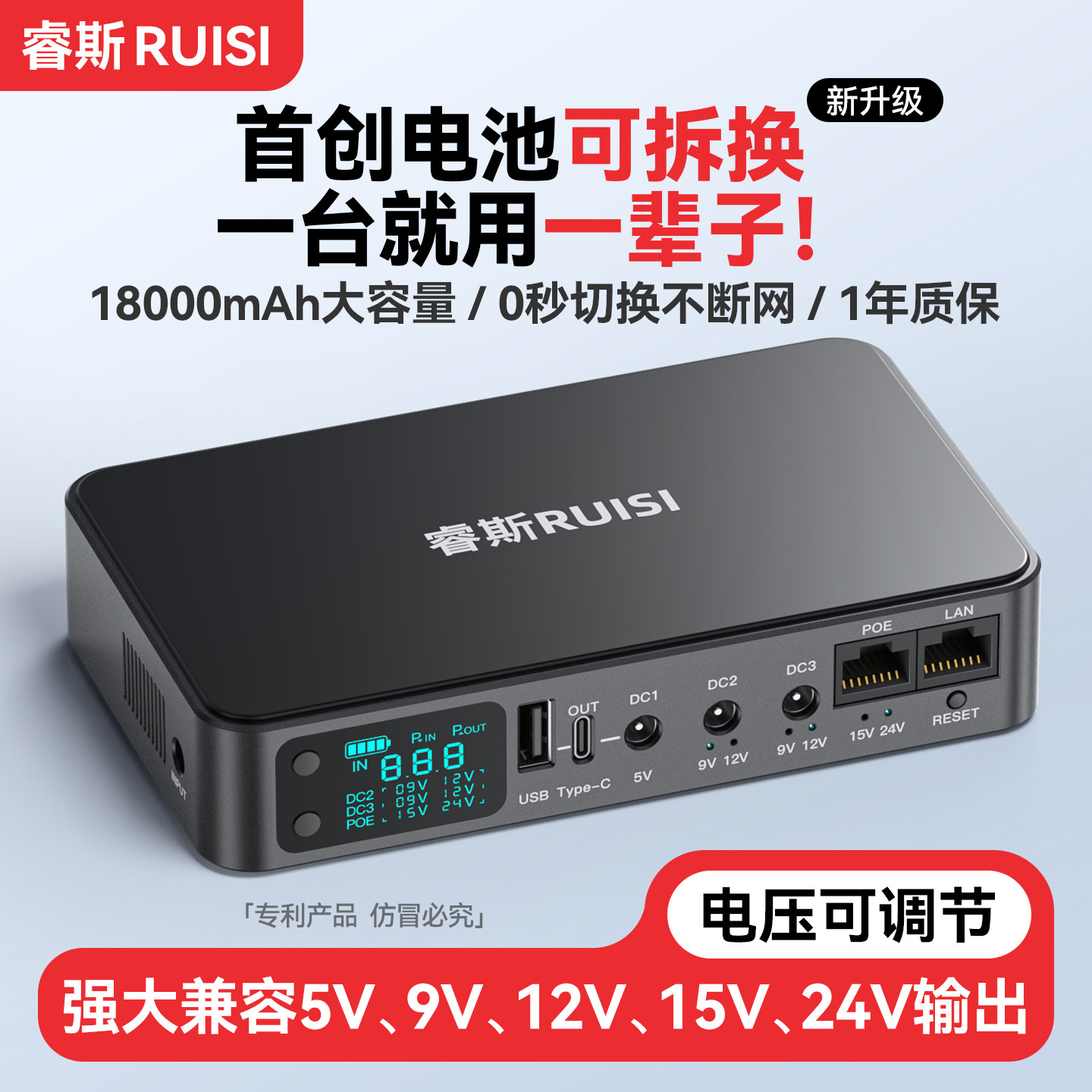 睿斯2A蓄电池路由器光猫UPS不间断电源移动宿舍12V锂电池音响鱼缸监控门禁led灯带备用夜游宝wifi充电断电宝