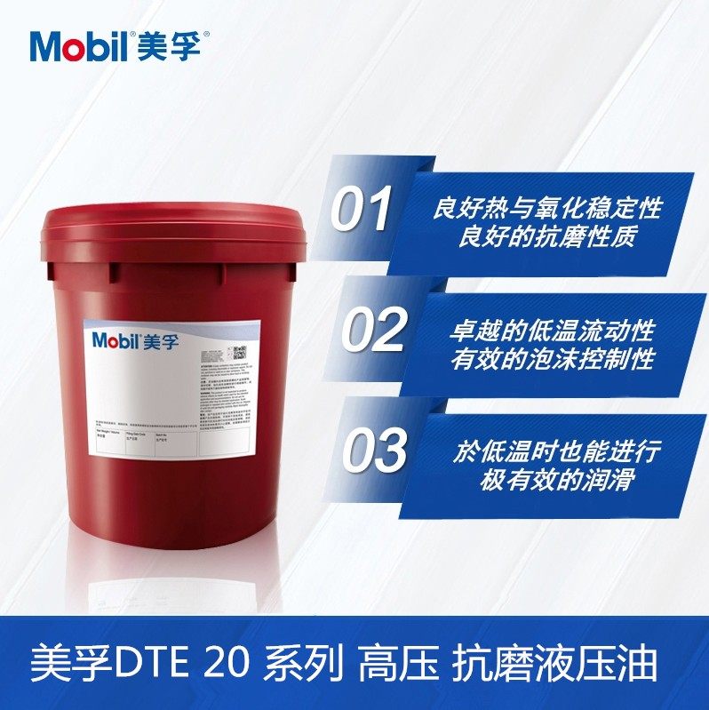 美孚通用四季/挖机/高压/抗磨液压油DTE25 24 26 27 28 46# 68 32,工业油品/胶粘/化学/实验室用品,工业润滑油,淘宝优惠券,粉丝福利购,淘宝优惠卷