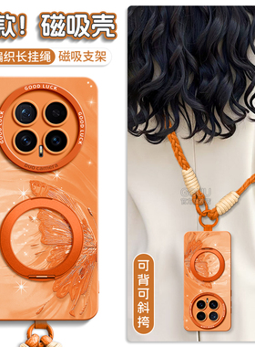 磁吸支架适用荣耀magic8手机壳magic8pro新款套magic7可背带magic7pro斜挎挂绳硅胶华为pro女外蝴蝶流彩橙色p