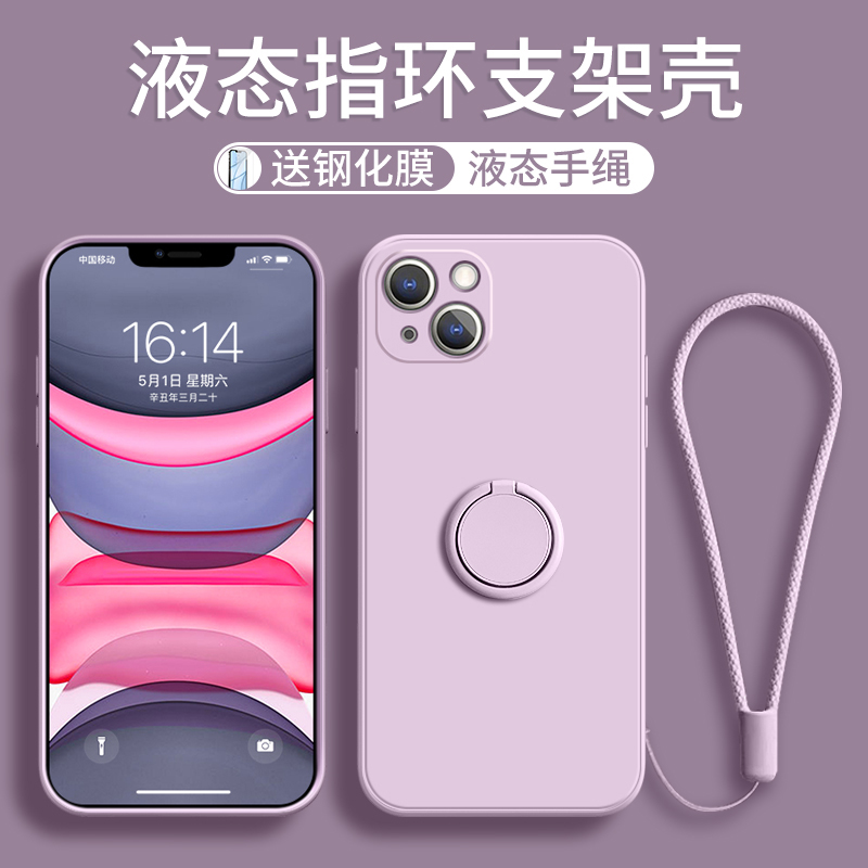 紫色适用苹果15手机壳iPhone14promax新款15pro液态硅胶13套14pro网红女plus支架12的xsmax高级感11指环xr薄x 3C数码配件 手机保护套/壳 原图主图