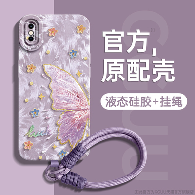 油画蝴蝶送防丢挂绳！液态硅胶壳