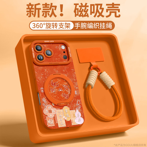 支持360°旋转磁吸支架硅胶壳