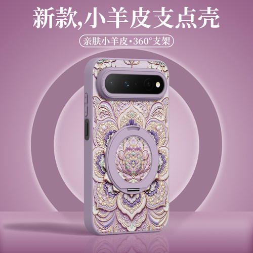 适用华为puraxview！旋转支架壳