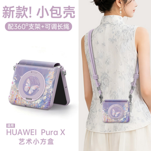 油画蝴蝶带中轴保护支架挂绳皮壳