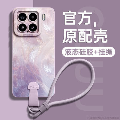 羽纱流彩！带可调挂绳液态硅胶壳