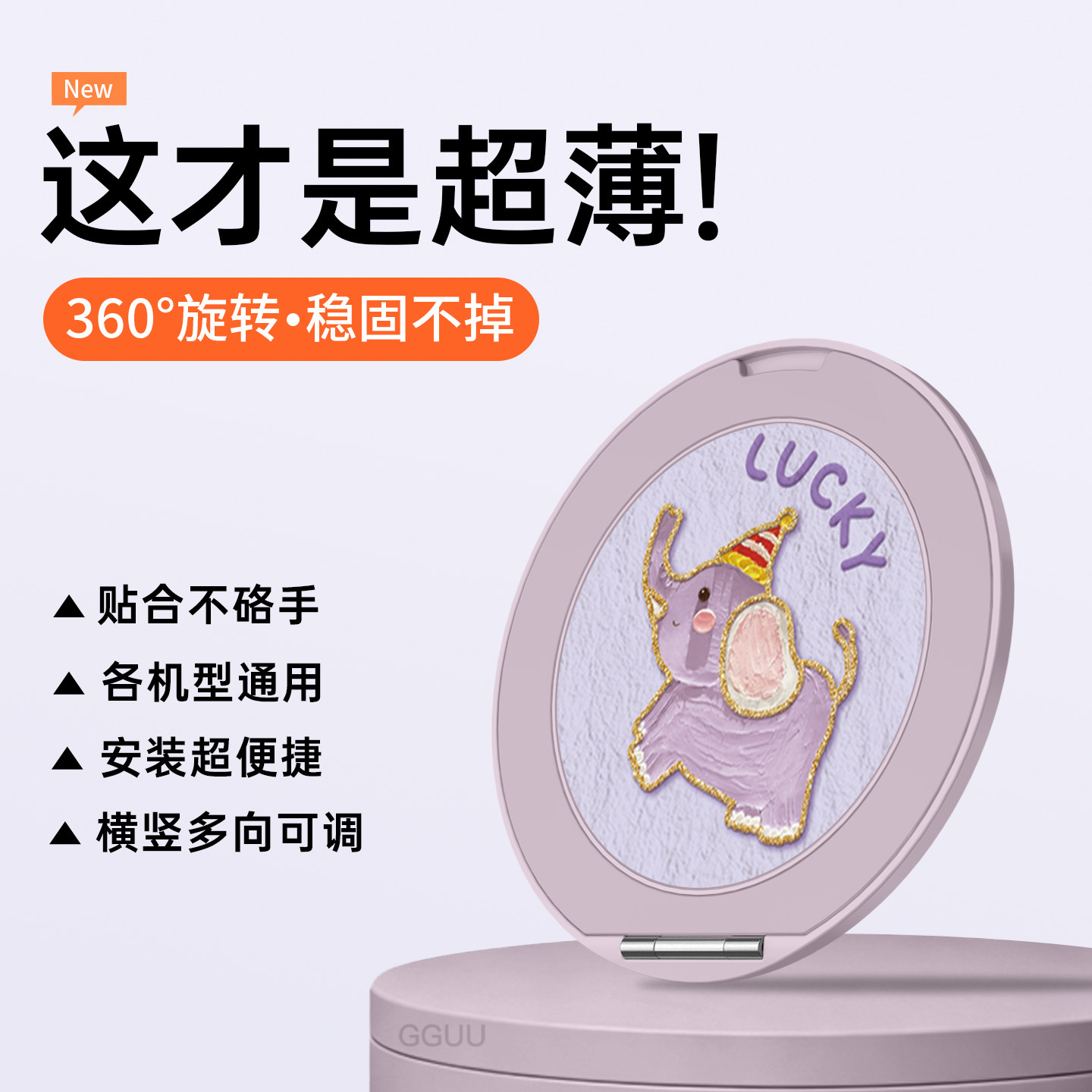 油画幸运小象背贴式手机支架新款适用苹果17华为oppo旋转超薄车载vivo桌面iPhone磁吸指环扣女mate便携purax