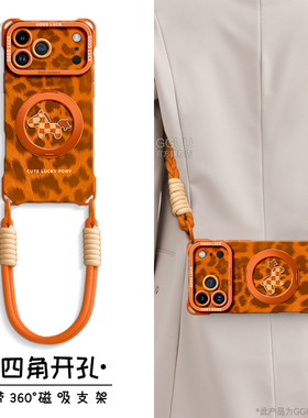 马年适用苹果17promax手机壳iPhone17保护套17pro斜挎air新款全包16磁吸支架pro硅胶15女14挂绳橙色p超好看13