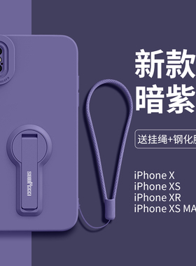 适用苹果X手机壳iPhonex手机套xmax女iPhonexsmax新款xs带支架iPhonexr网红xr硅胶xsxmax磨砂xsamx超薄10保护