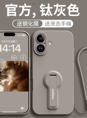 适用苹果16promax手机壳iphone16新款14一体15支架16pro液态plus硅胶2024挂绳13防摔11高级感12女15pro/14pro