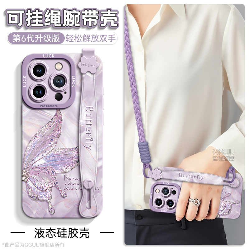 仙气蝴蝶！腕链支架带挂绳硅胶壳
