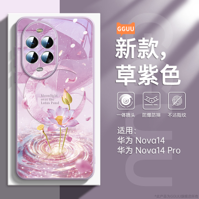 适用华为nova14玻璃壳带镜头膜