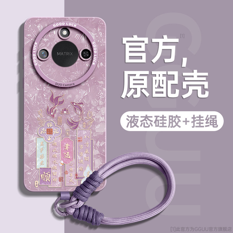 幸运锦鲤文字适用荣耀x70手机壳保护套x60pro新款x60华为