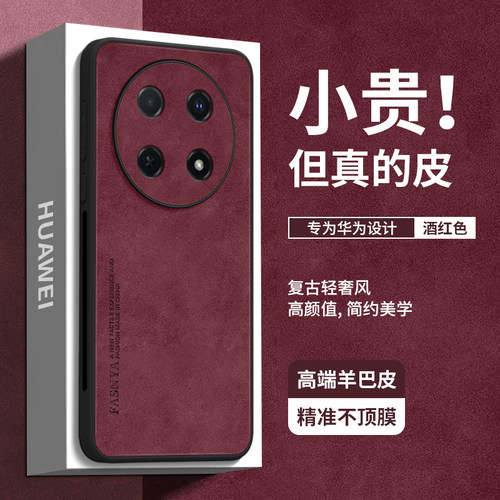 时尚复古轻奢风羊巴皮手机壳