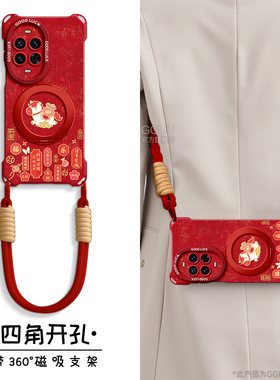 磁吸适用华为nova14手机壳nova14pro保护套斜挎新款12挂绳14ultra支架13硅胶pro红色nova女招财马年全包p本命