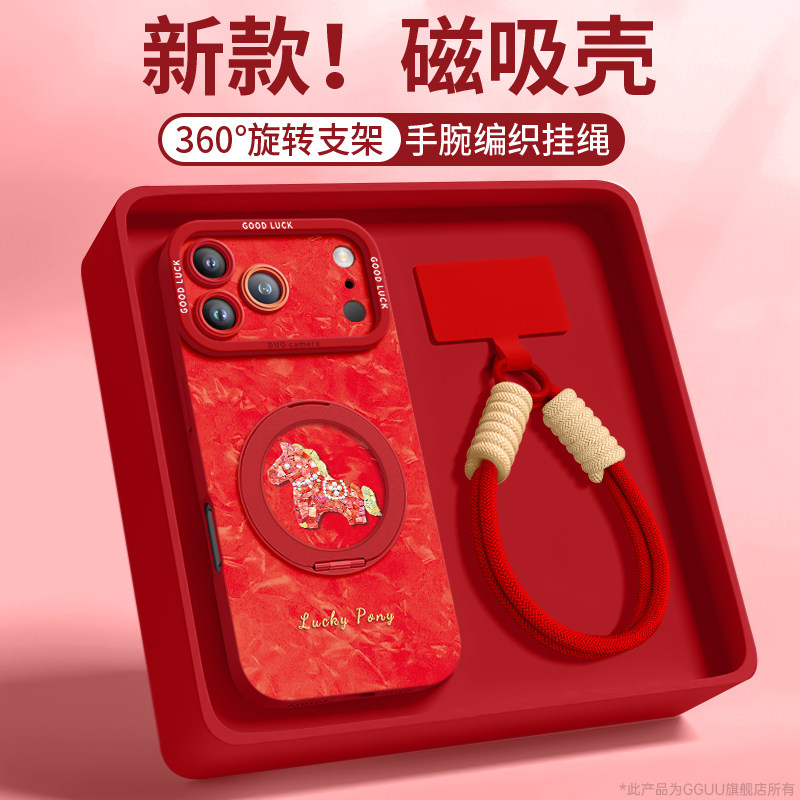 贝壳小马适用iPhone17promax手机壳苹果17套17pro斜挎新款可背16腕带磁吸支架pro硅胶15女14挂绳红色爆年全包,3C数码配件,手机保护套/壳,淘宝优惠券,粉丝福利购,淘宝优惠卷