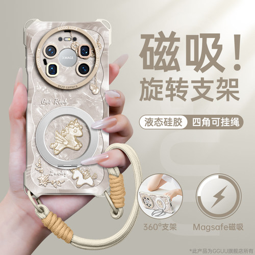 适用华为mate80！磁吸支架硅胶壳