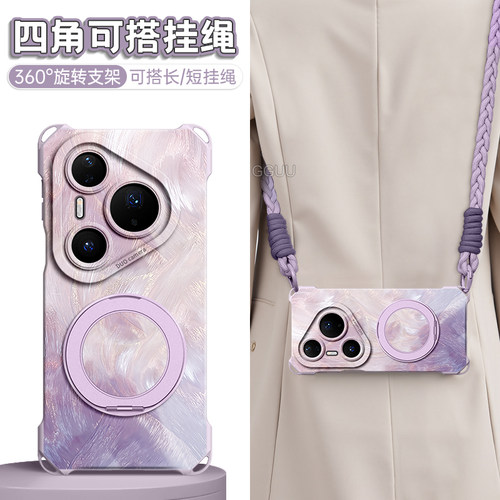 适用华为pura90pro！旋转支架壳