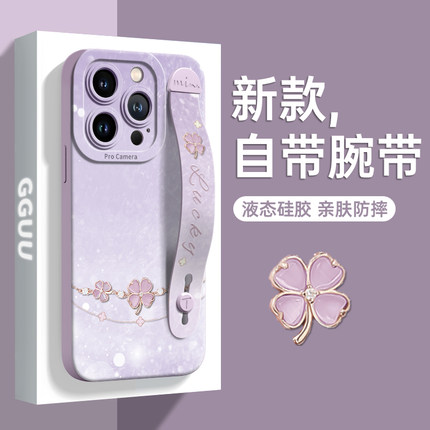 四叶草适用iPhone15手机壳苹果15promax套16新款16pro腕带14pro硅胶13一体11高级14感12支架2024女plus的pro