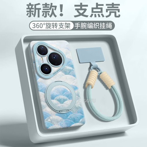 适用华为pura90pro！旋转支架壳