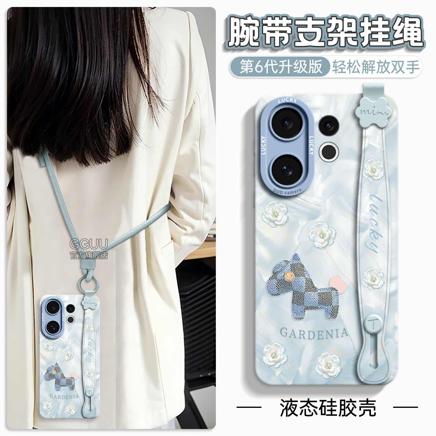 自带一体式腕带支架液态硅胶壳