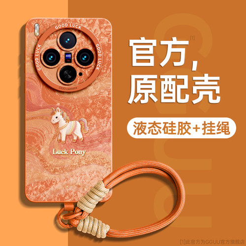 轻奢风丝绸小马编织手绳硅胶壳