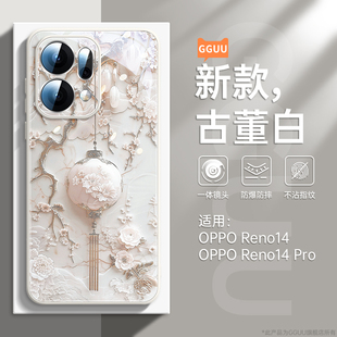 灯笼GGUU适用opporeno14手机壳reno14pro保护套reno14玻璃oppo高级感13女14新款12带reno镜头膜pro女的全包外