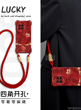 鸿运小马适用华为nova15手机壳nova15pro套nova15ultra新款14可背斜挎13腕带12硅胶pro挂绳nova女年p红色爆外