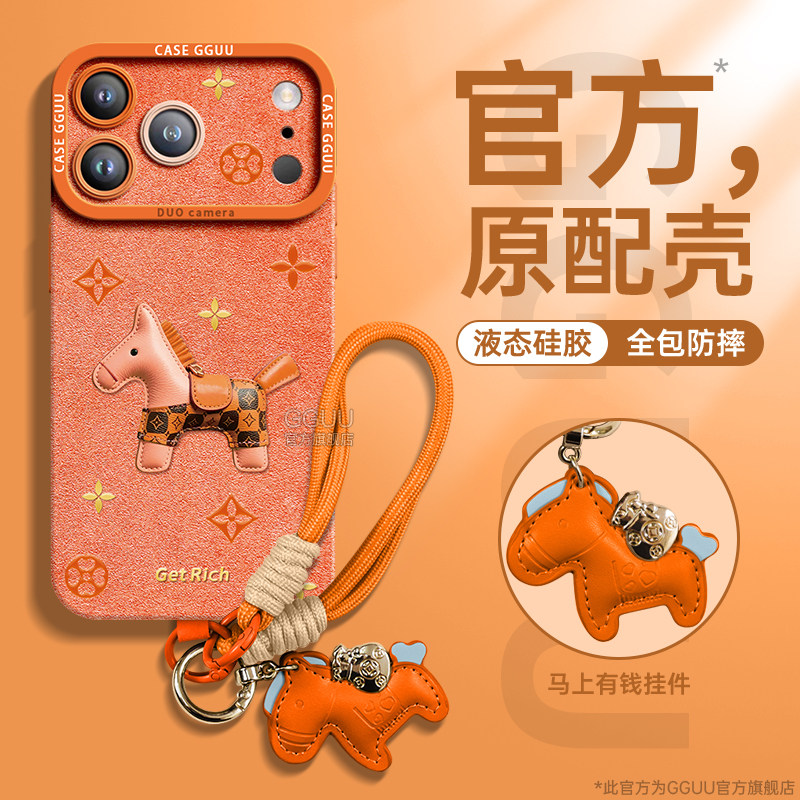 发财麂皮老花小马全包手绳硅胶壳