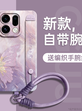 GGUU适用OPPOfindx9手机壳findx9套x9新款8腕带支架x7硅胶OPPO全包find防摔x6女x5的x3挂绳端pro外ultra蝴蝶p