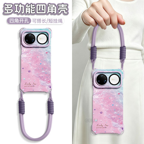 夏日幸运海洋编织绳硅胶手机壳