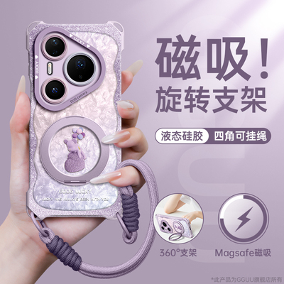 四角可挂斜挎绳磁吸支架硅胶壳