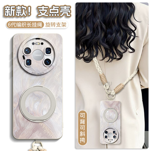适用华为mate90pro！旋转支架壳