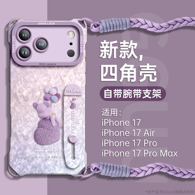 四角可挂斜挎绳腕带支架硅胶壳