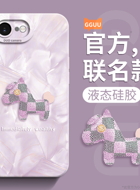 发财小马适用苹果16e手机壳iphone16promax套16pro新款16超好看15硅胶14全包13防摔12女11的plus外pro官ip软p