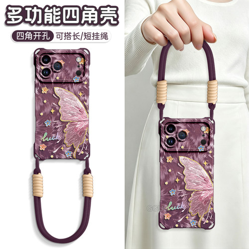 吉光片羽油画蝴蝶斜挎挂绳硅胶壳
