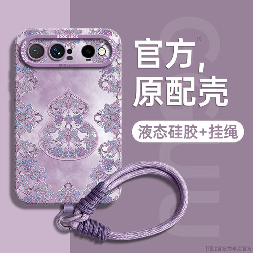 适用华为puraxview！国风葫芦