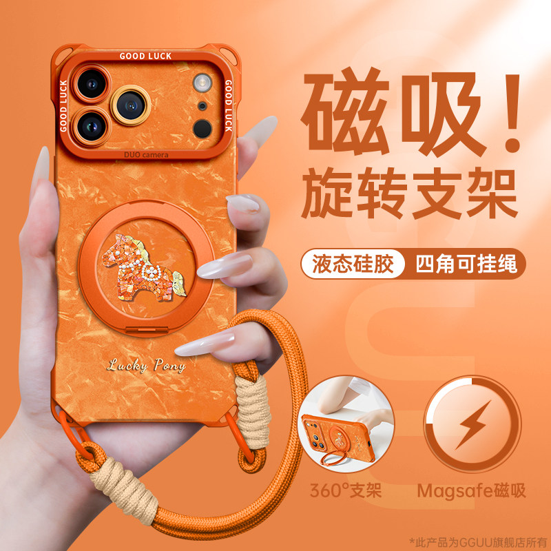 贝壳小马磁吸适用苹果17promax手机壳iPhone17套17pro斜挎新款16腕带支架pro硅胶15女挂绳14橙色13年爆外全包,3C数码配件,手机保护套/壳,淘宝优惠券,粉丝福利购,淘宝优惠卷