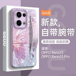 珠光蝴蝶适用OPPOReno13手机壳Reno13pro腕链套12新款 11支架10女9硅胶pro外 Reno14高级感Reno14pro全包防摔