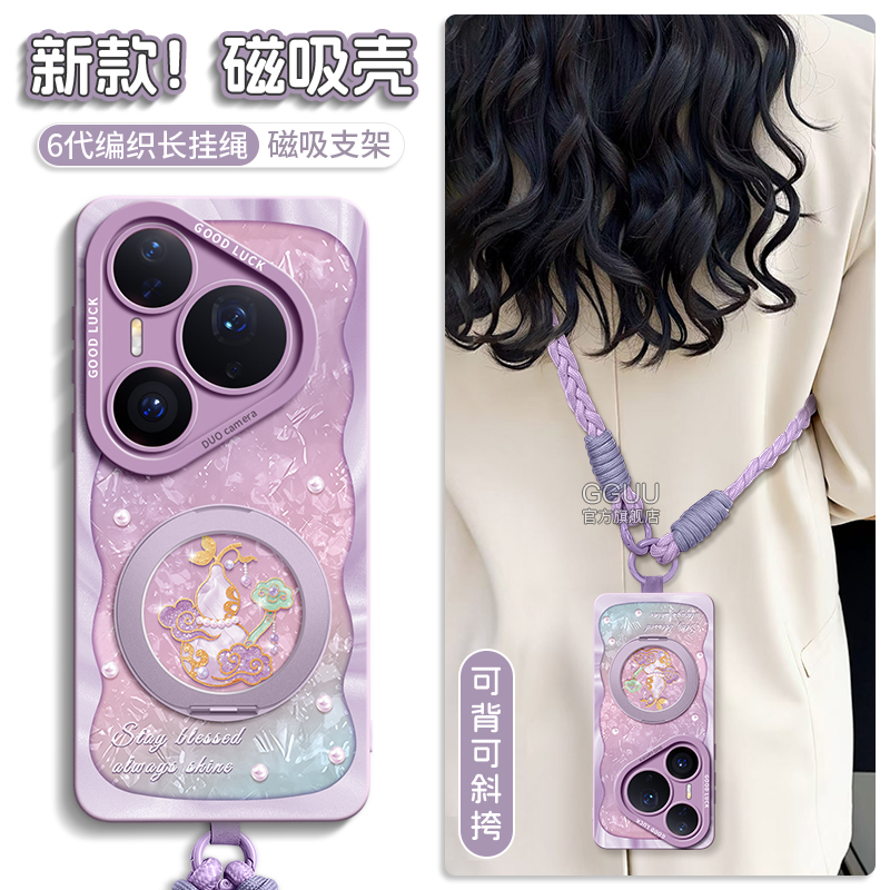 支持360°旋转磁吸支架硅胶壳