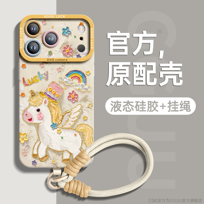 轻奢风油画马全包编织手绳硅胶壳