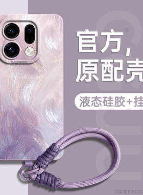 GGUU适用oppofindx9手机壳findx9plus新款findx9pro保护套轻奢羽纱findx8腕带findx7挂绳ultra女pro硅胶防摔